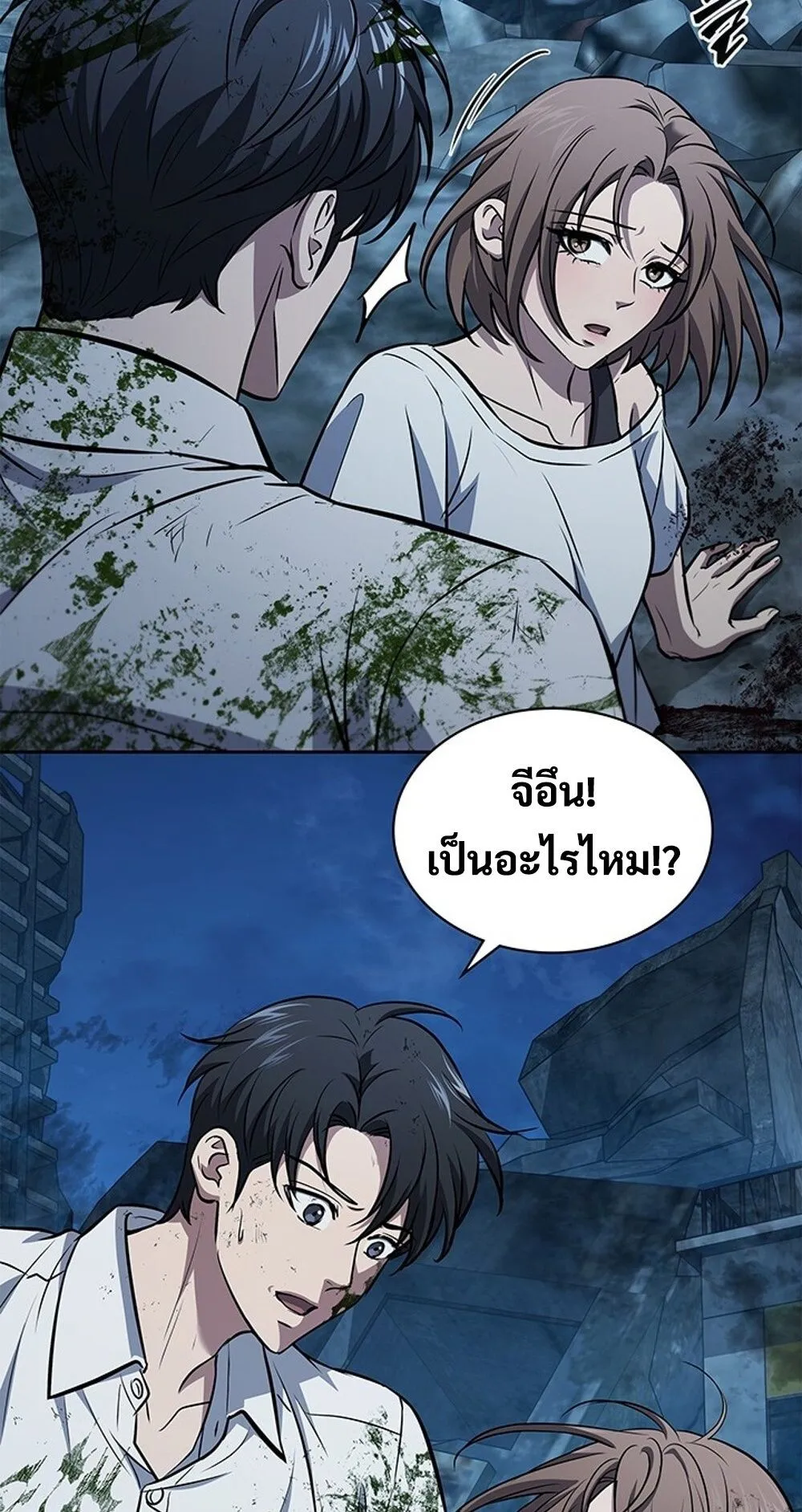 How To Survive Restructuring ตอนที่ 48 16