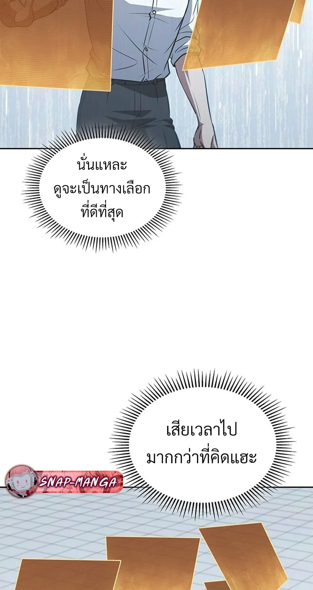 How To Survive Restructuring ตอนที่ 48 26