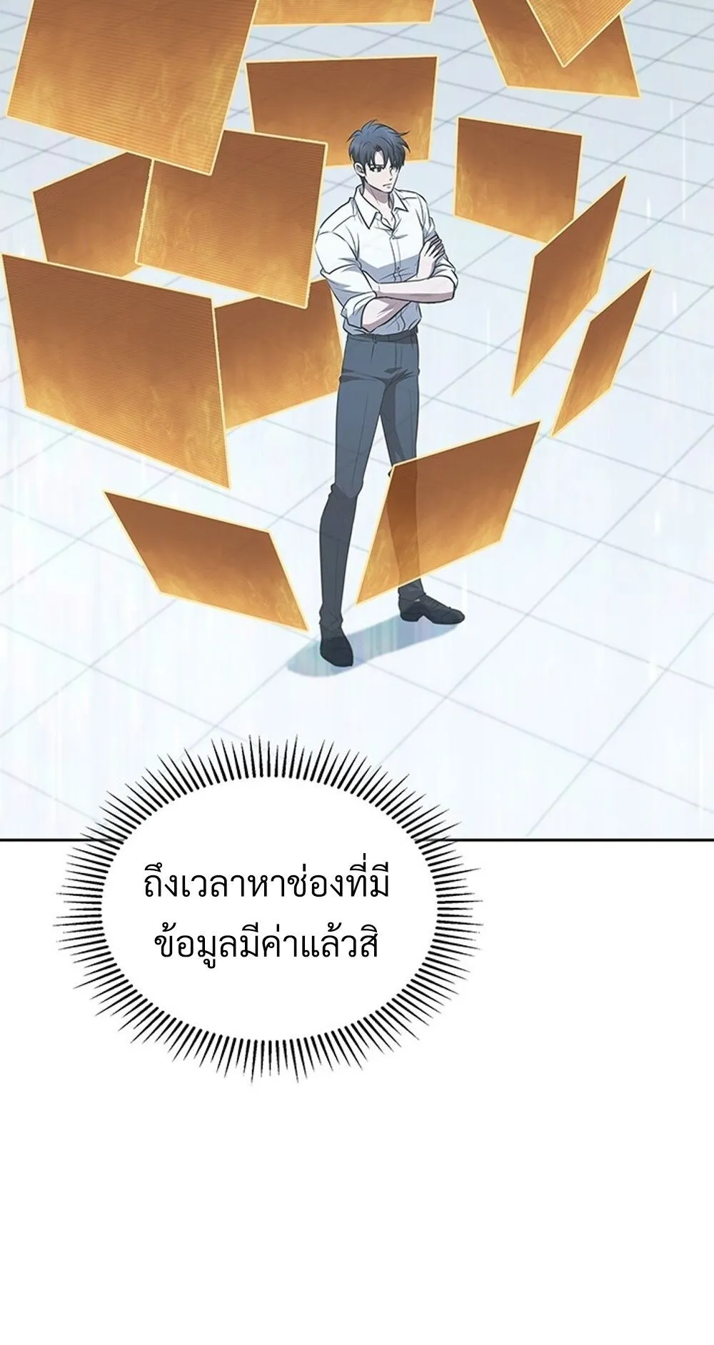 How To Survive Restructuring ตอนที่ 48 27