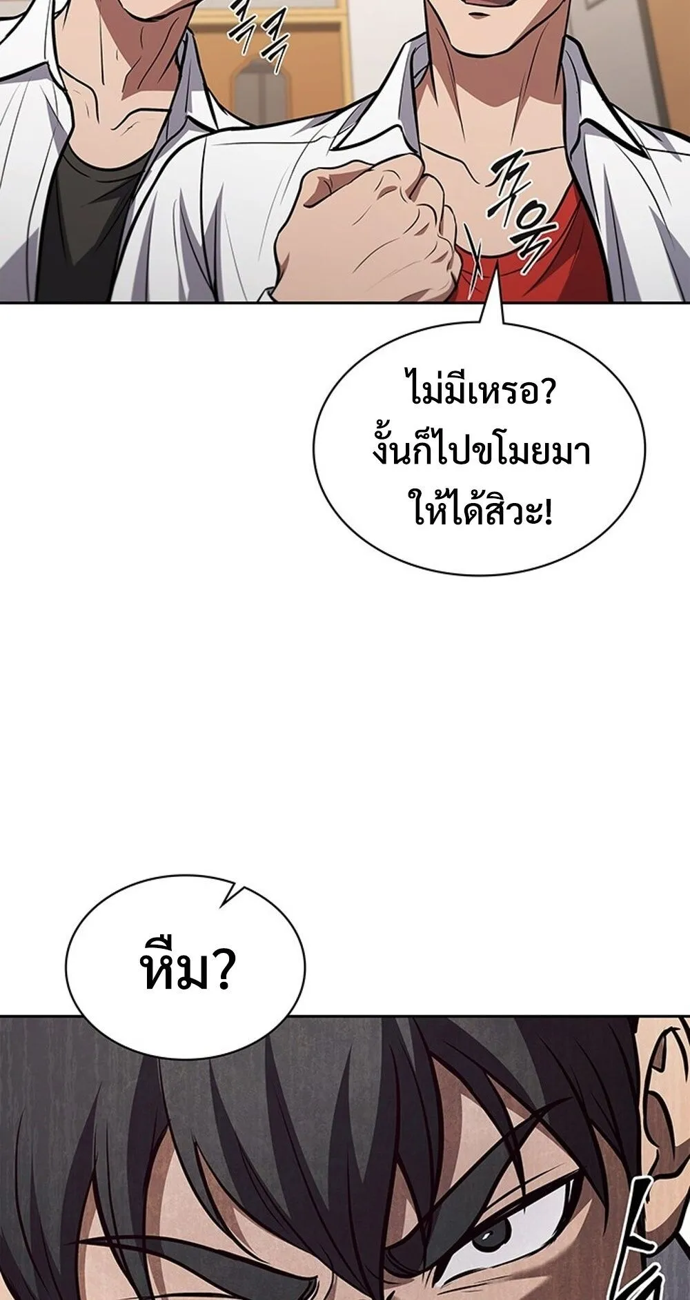 How To Survive Restructuring ตอนที่ 48 37