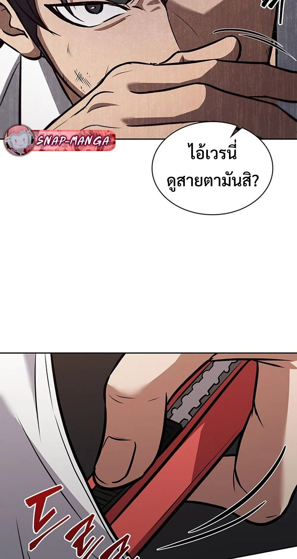 How To Survive Restructuring ตอนที่ 48 38