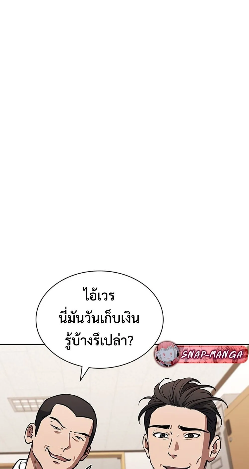 How To Survive Restructuring ตอนที่ 48 36