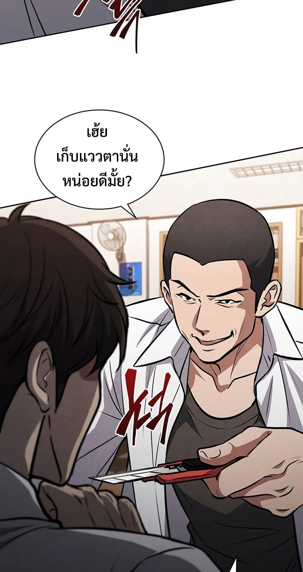 How To Survive Restructuring ตอนที่ 48 39