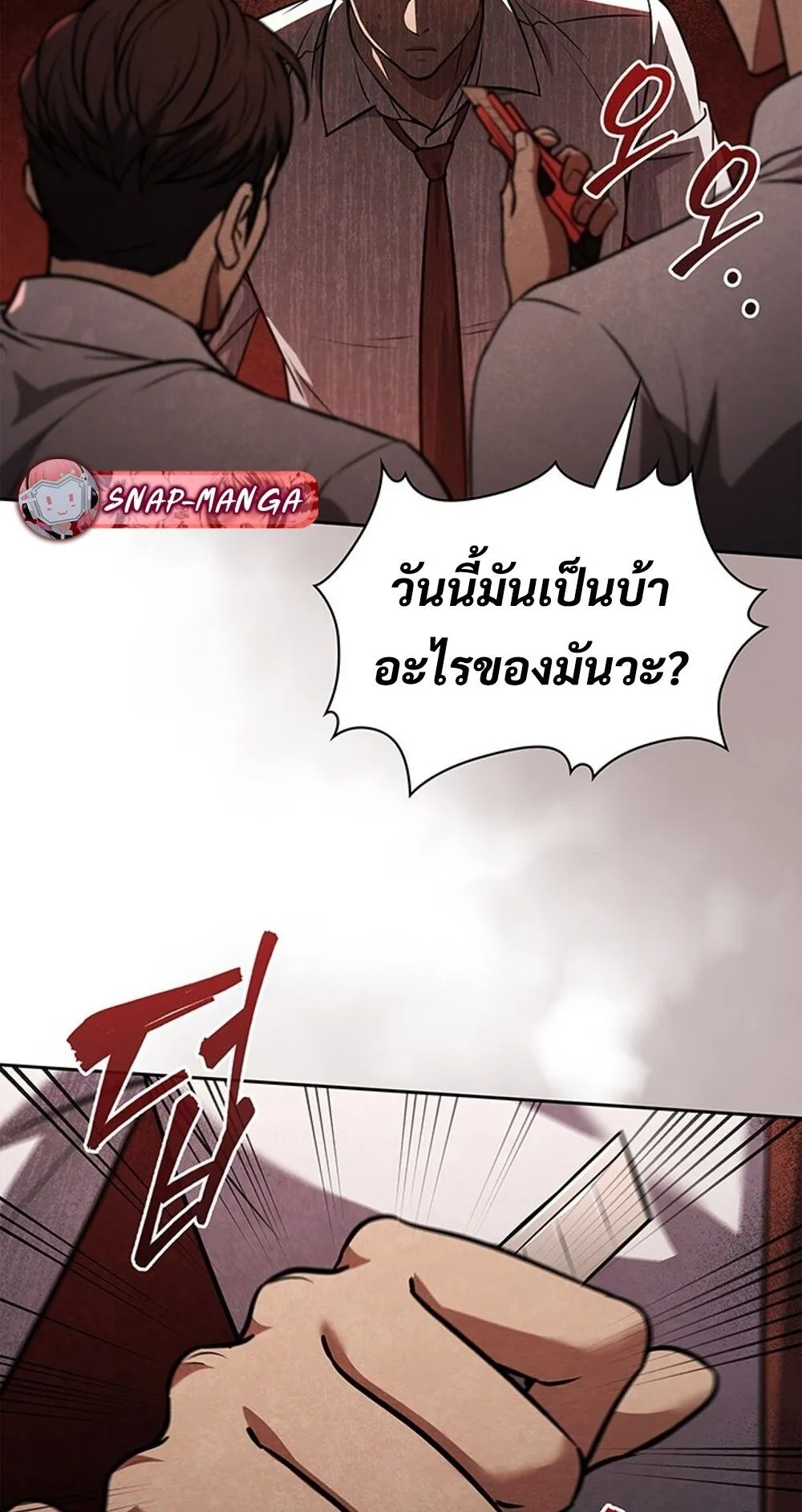 How To Survive Restructuring ตอนที่ 48 45