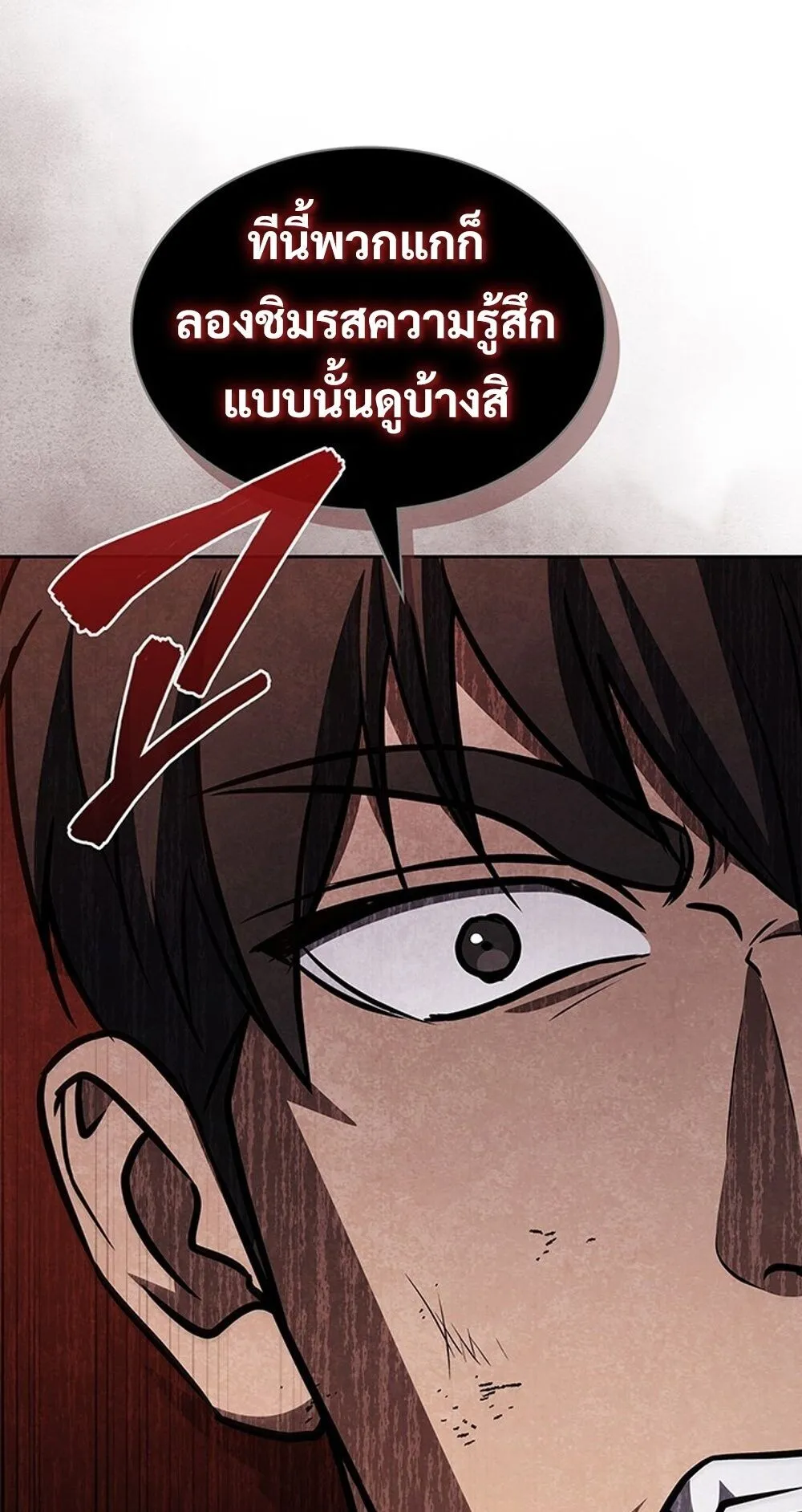 How To Survive Restructuring ตอนที่ 48 60