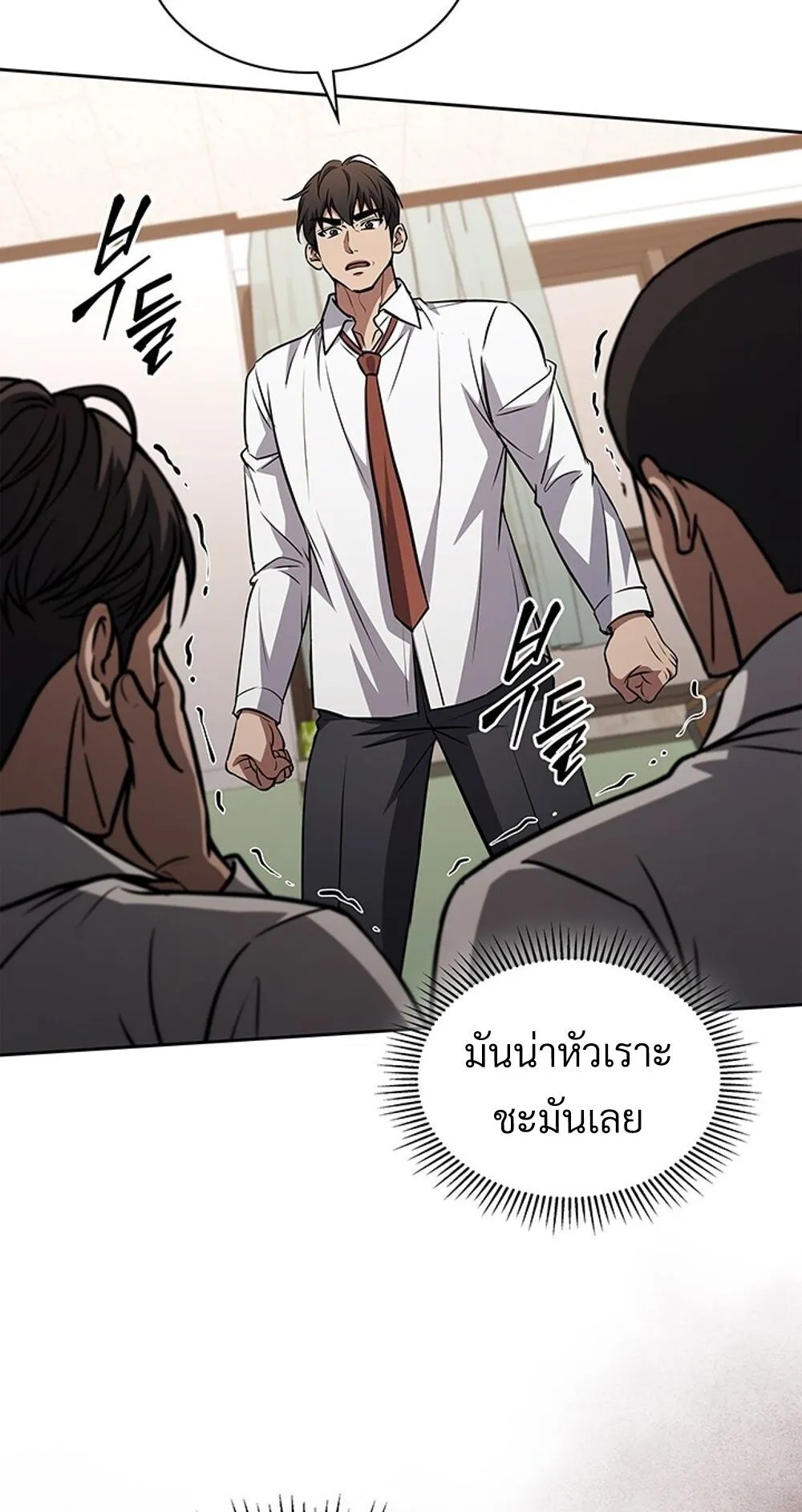 How To Survive Restructuring ตอนที่ 48 58