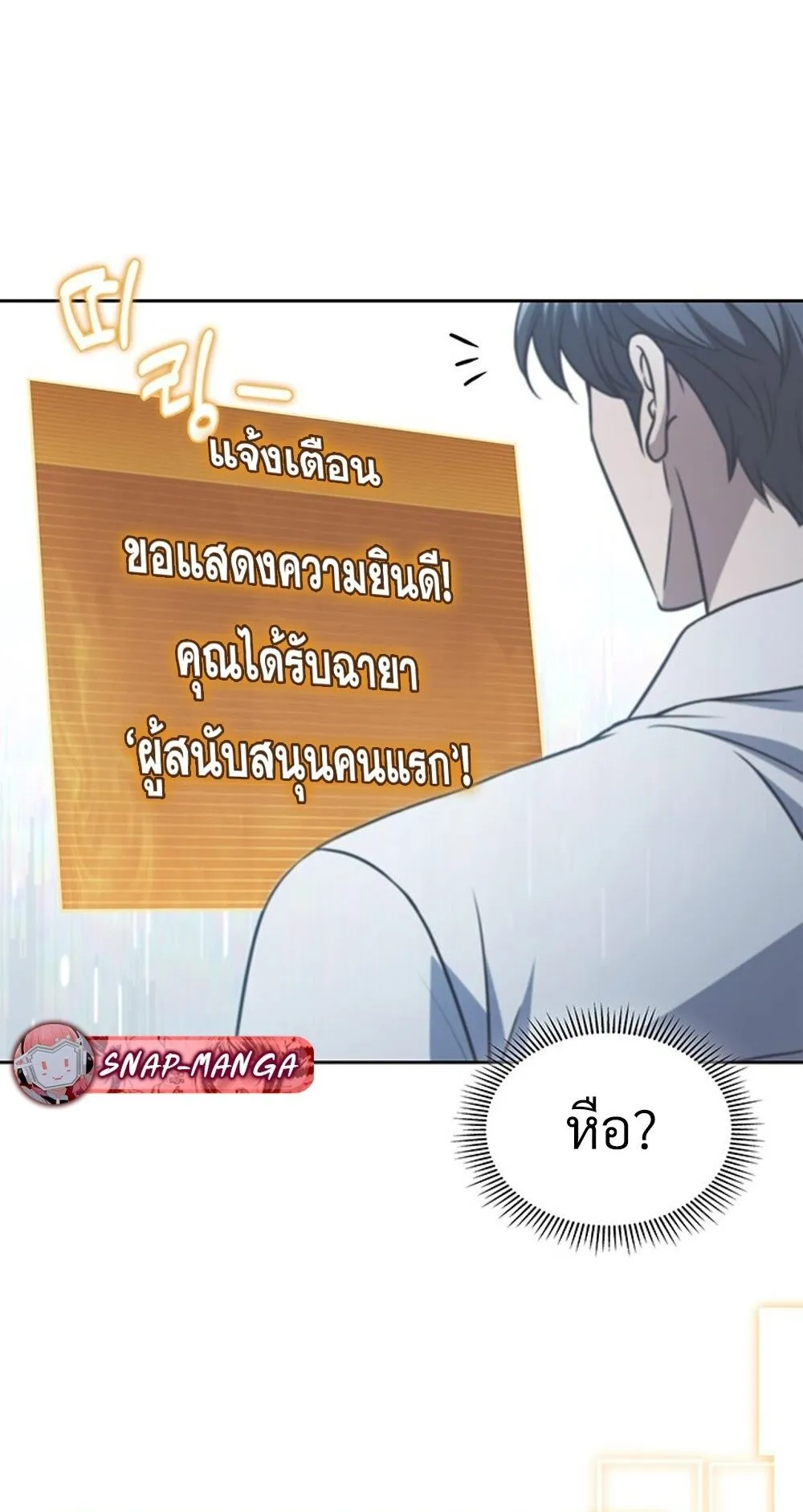 How To Survive Restructuring ตอนที่ 48 71