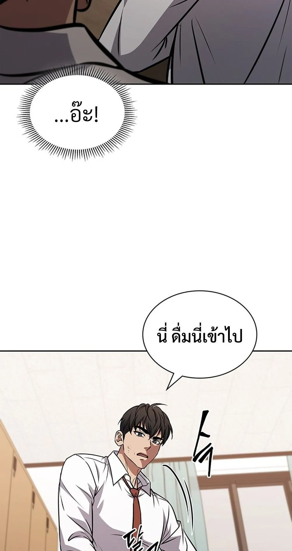How To Survive Restructuring ตอนที่ 48 67