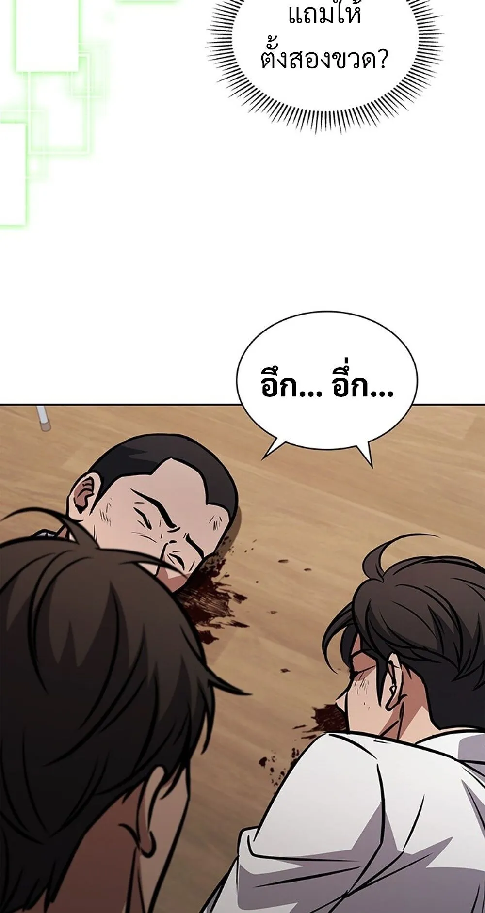 How To Survive Restructuring ตอนที่ 48 66