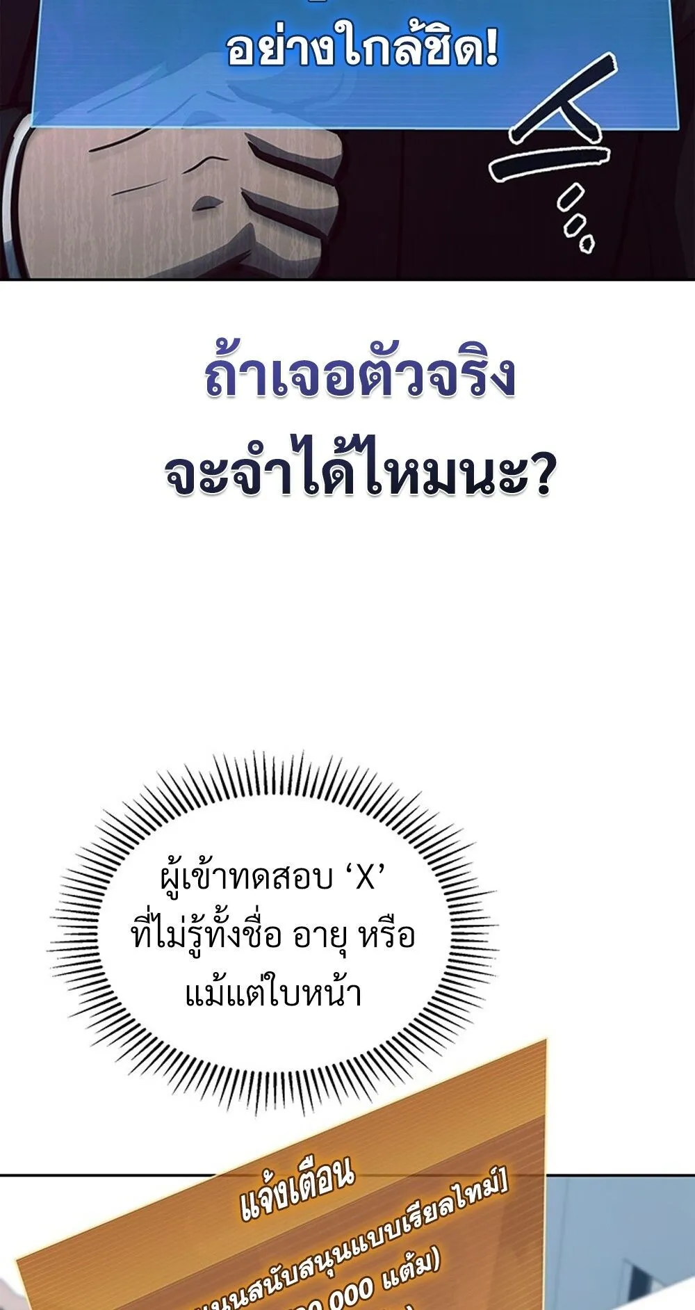How To Survive Restructuring ตอนที่ 48 78