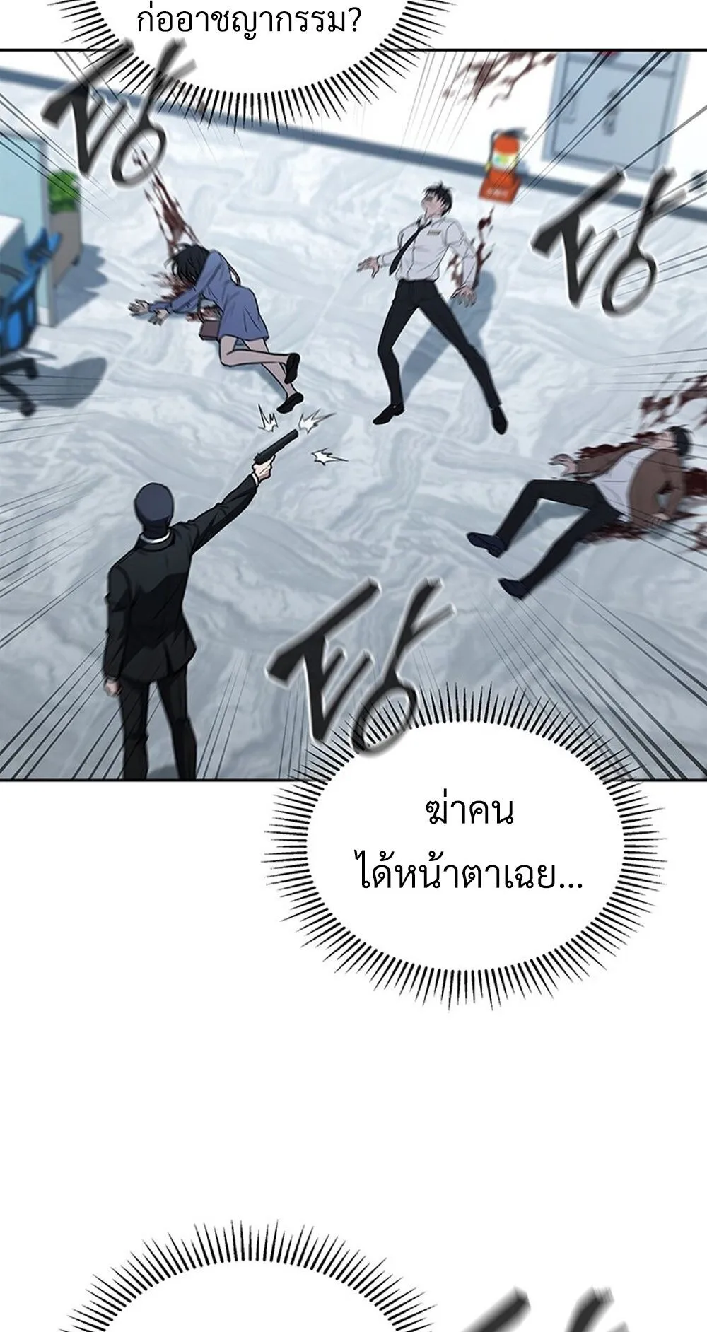 How To Survive Restructuring ตอนที่ 48 75
