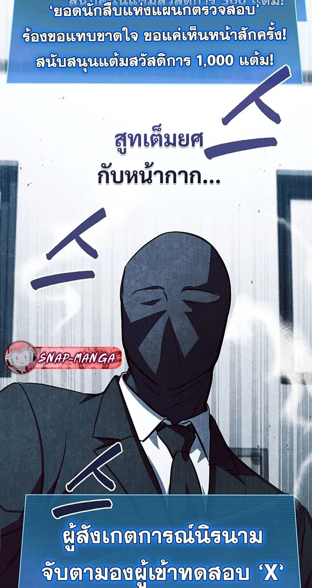 How To Survive Restructuring ตอนที่ 48 77