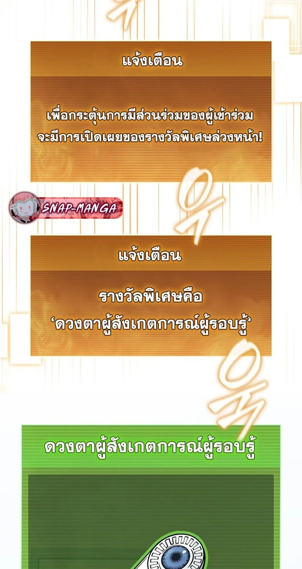 How To Survive Restructuring ตอนที่ 48 81
