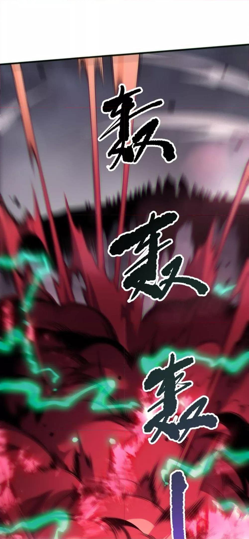 Disastrous Necromancer ตอนที่ 186 3