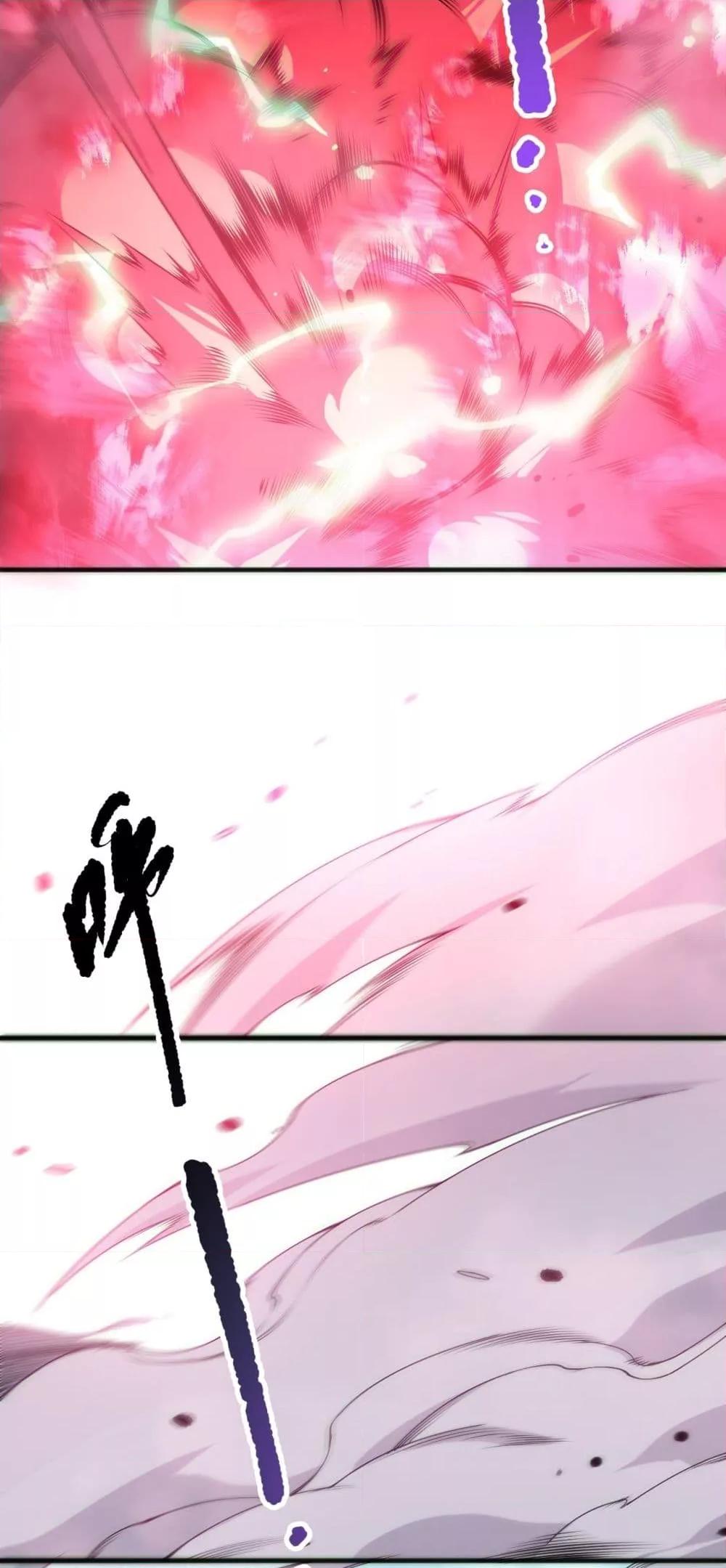 Disastrous Necromancer ตอนที่ 186 4