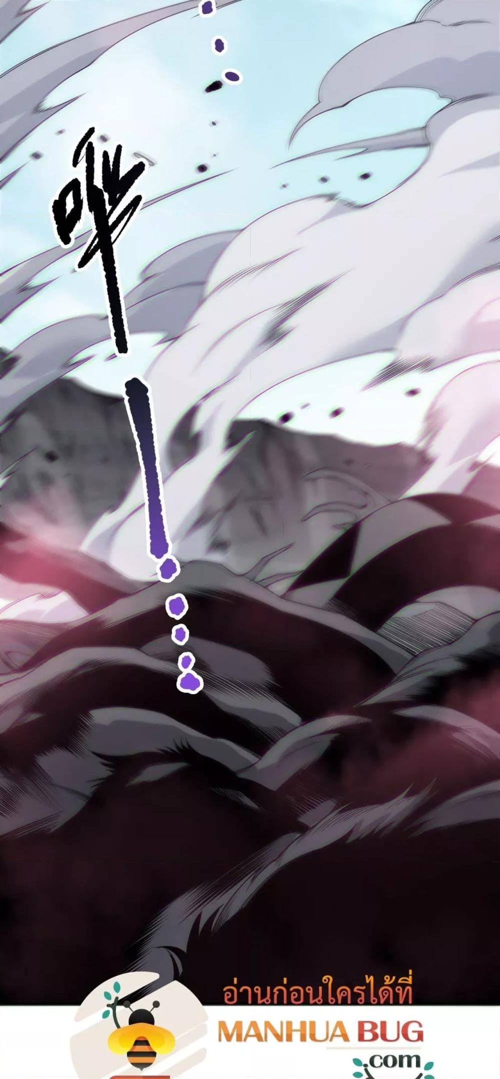 Disastrous Necromancer ตอนที่ 186 5