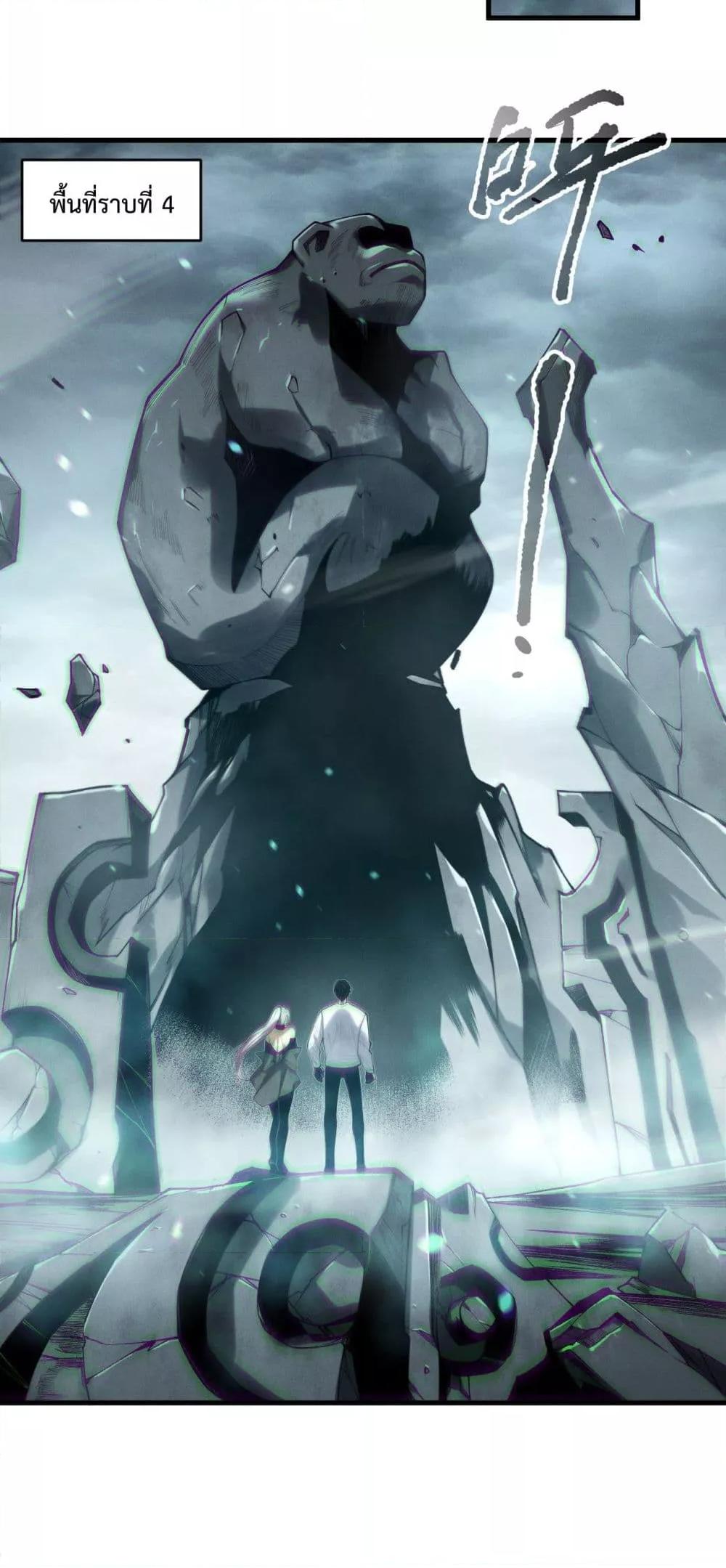 Disastrous Necromancer ตอนที่ 186 16