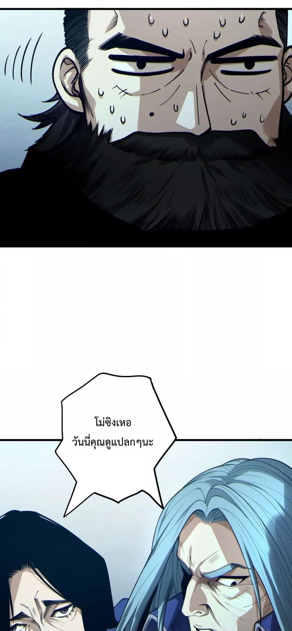 Disastrous Necromancer ตอนที่ 186 9