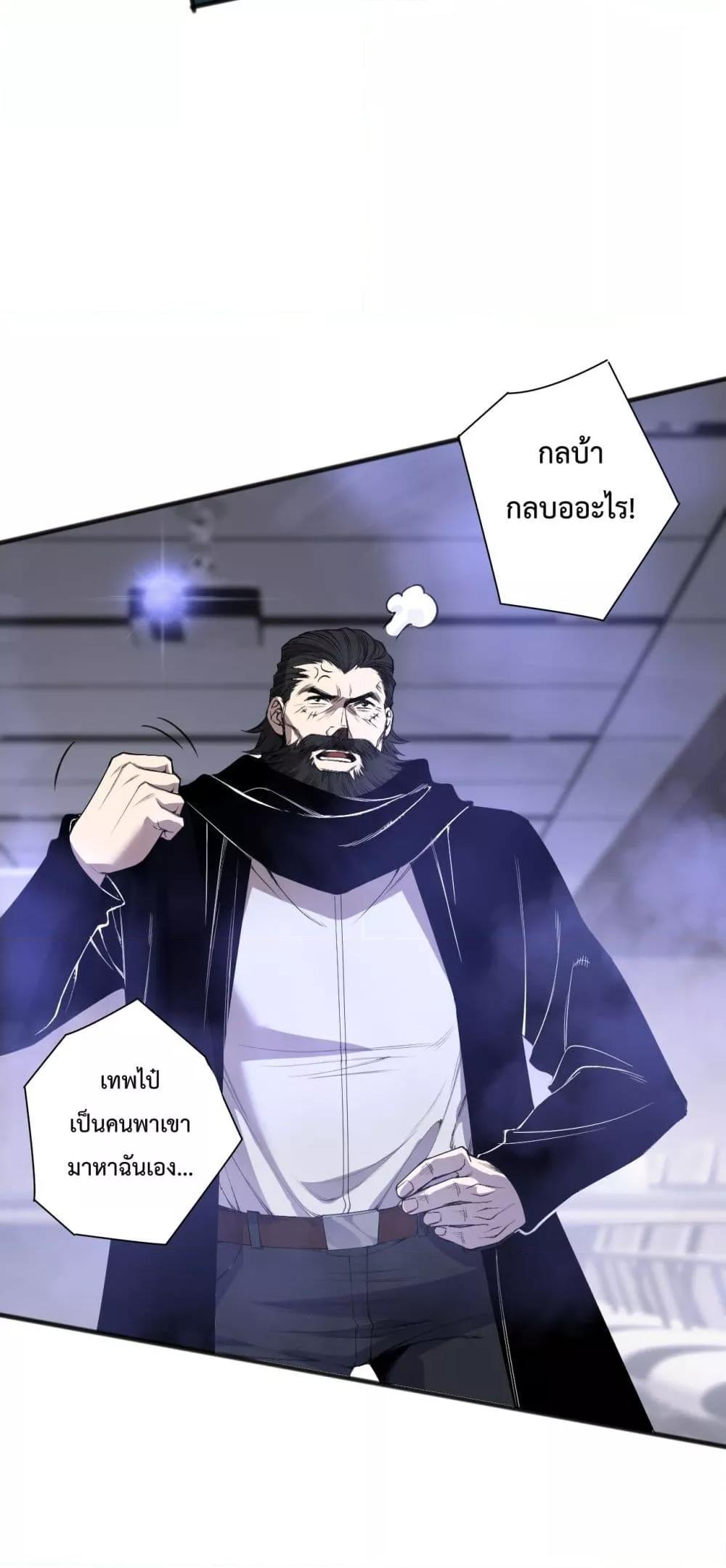 Disastrous Necromancer ตอนที่ 186 13