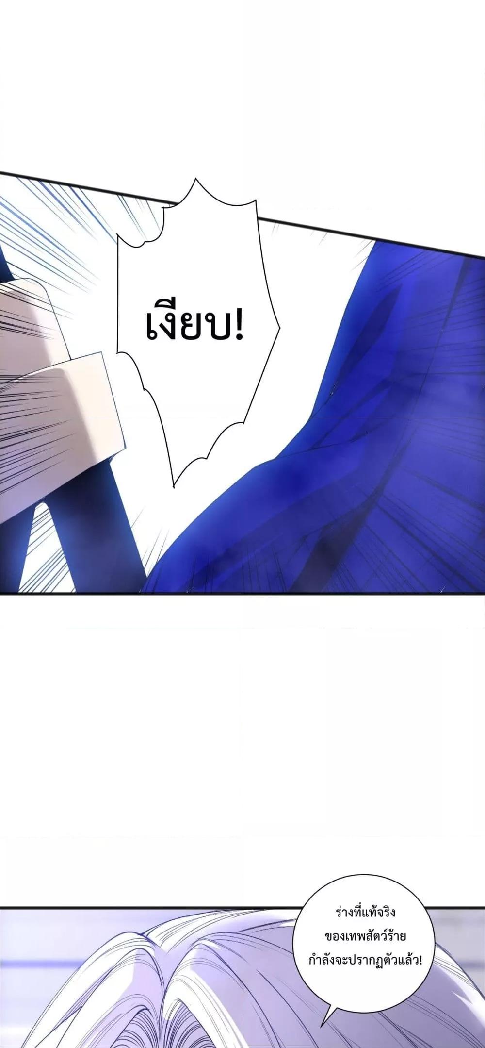 Disastrous Necromancer ตอนที่ 186 14