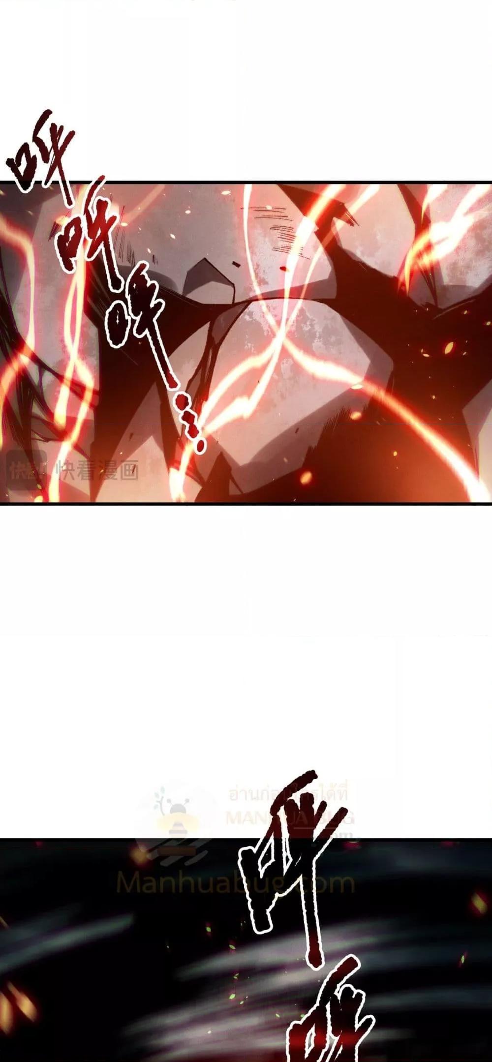 Disastrous Necromancer ตอนที่ 186 17