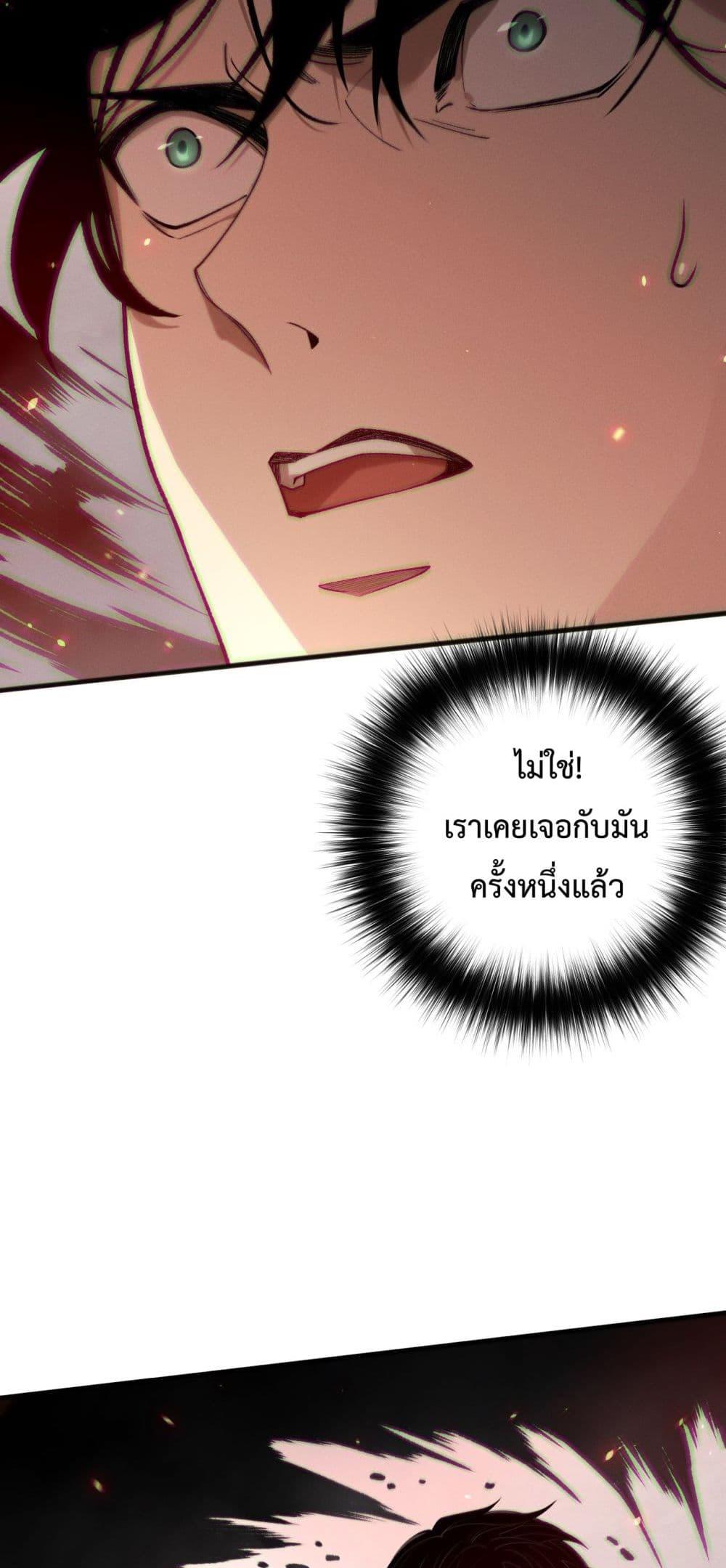 Disastrous Necromancer ตอนที่ 186 19