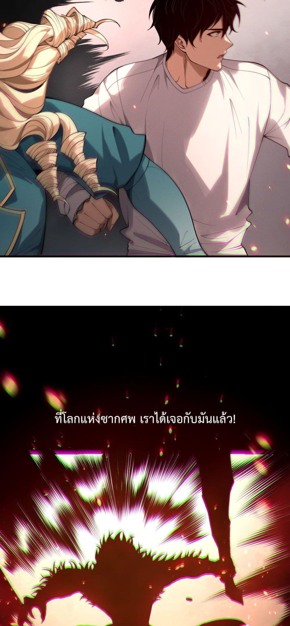 Disastrous Necromancer ตอนที่ 186 20