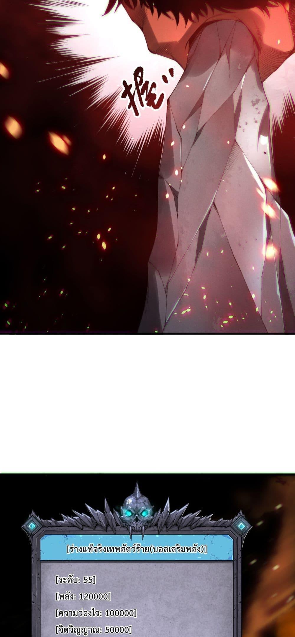 Disastrous Necromancer ตอนที่ 186 25