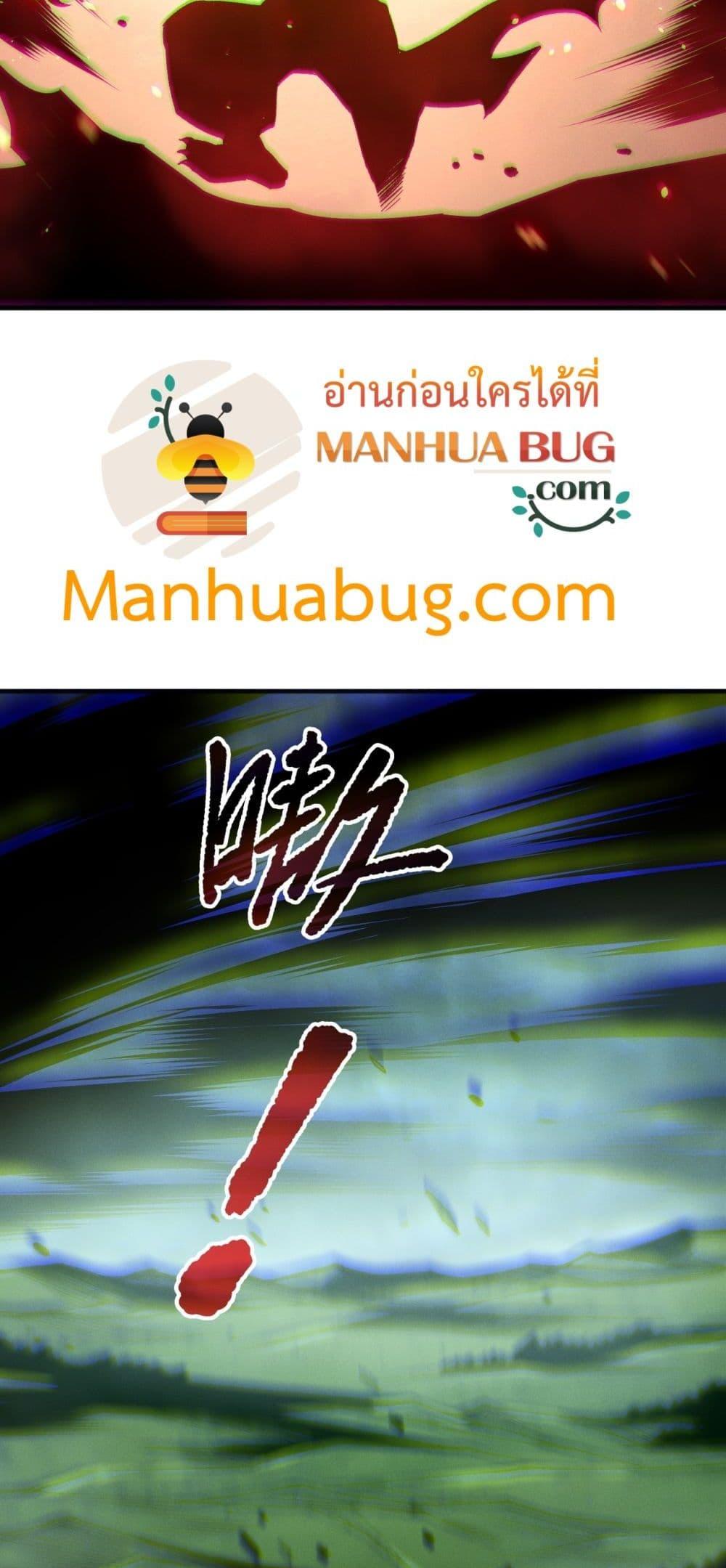 Disastrous Necromancer ตอนที่ 186 21