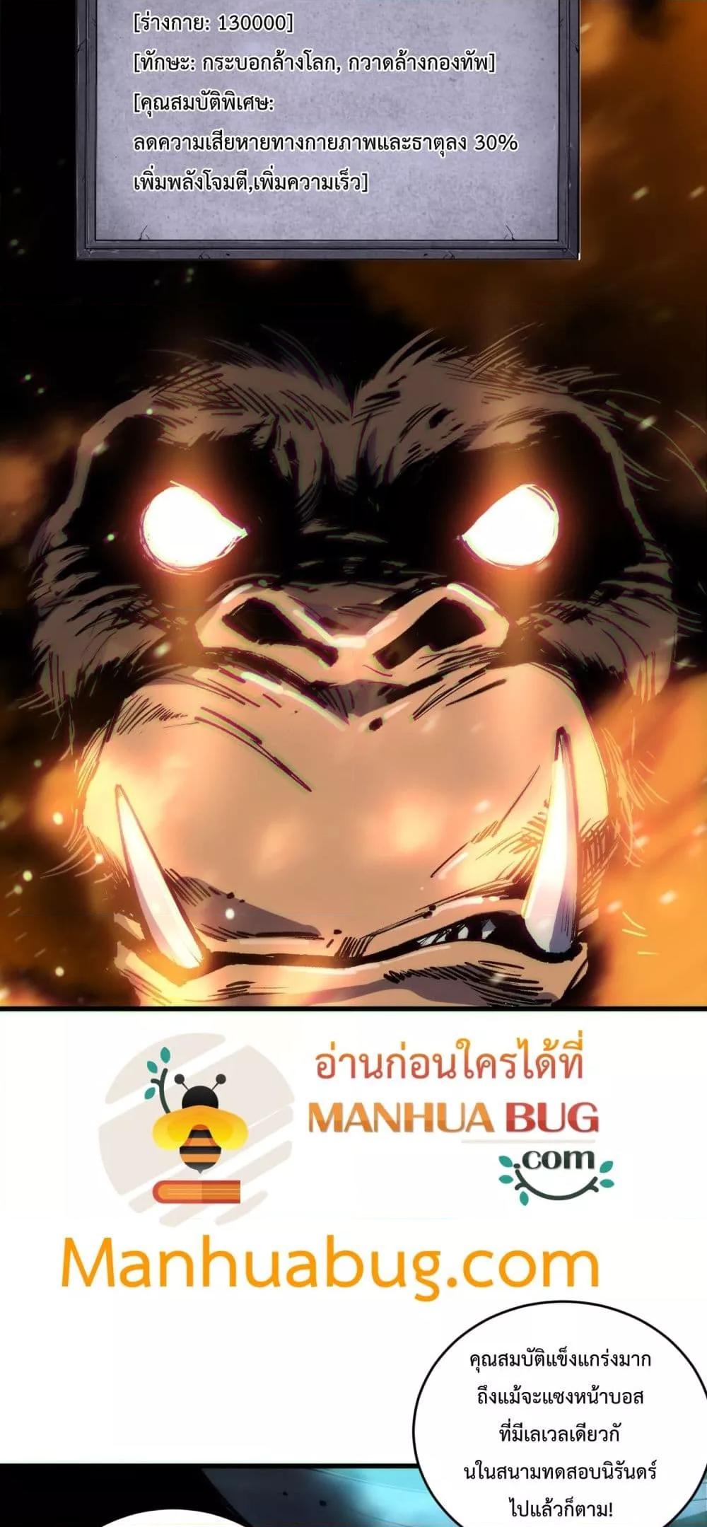 Disastrous Necromancer ตอนที่ 186 26