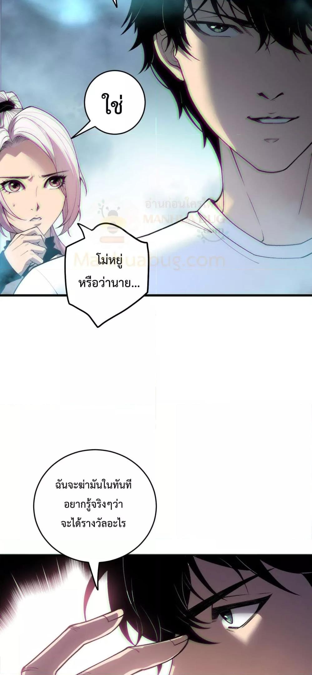 Disastrous Necromancer ตอนที่ 186 28