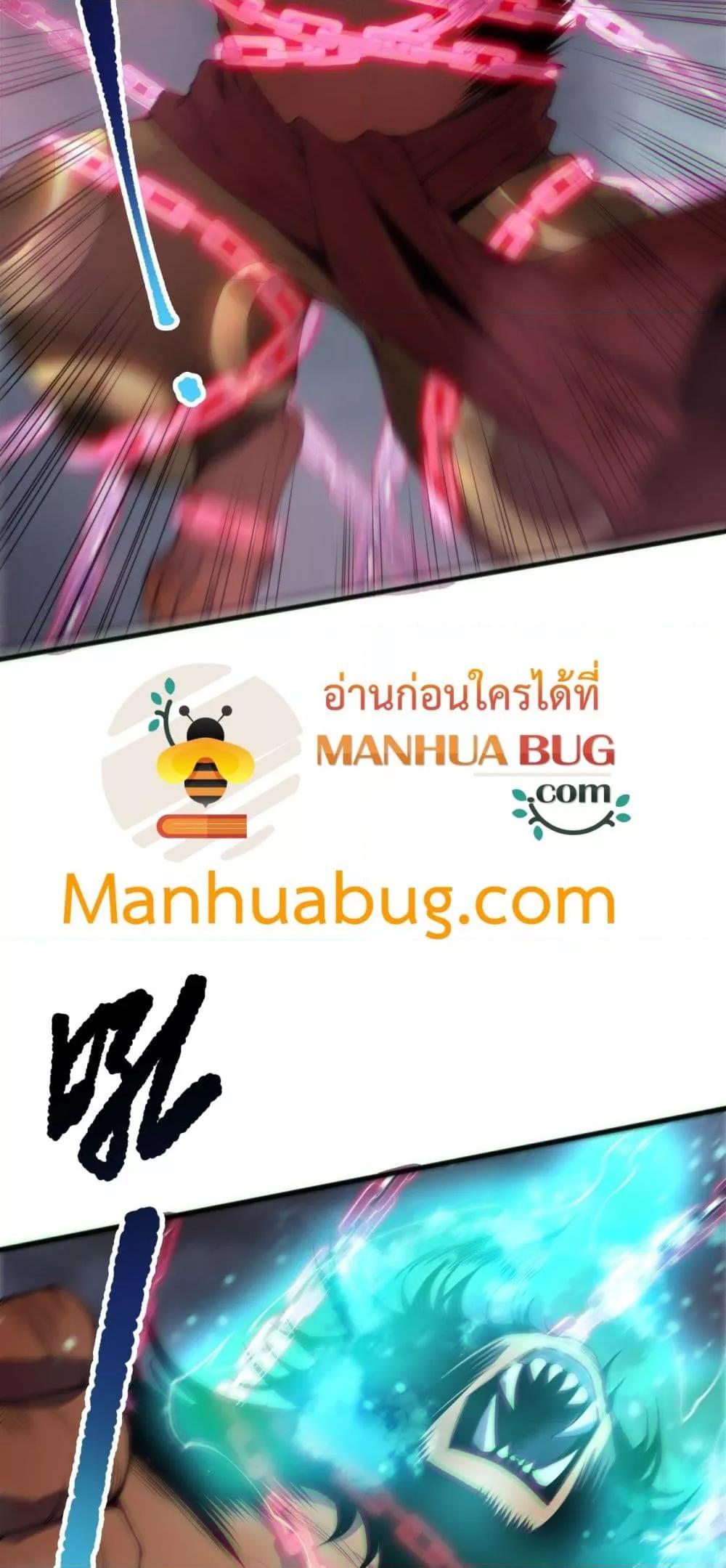 Disastrous Necromancer ตอนที่ 186 32