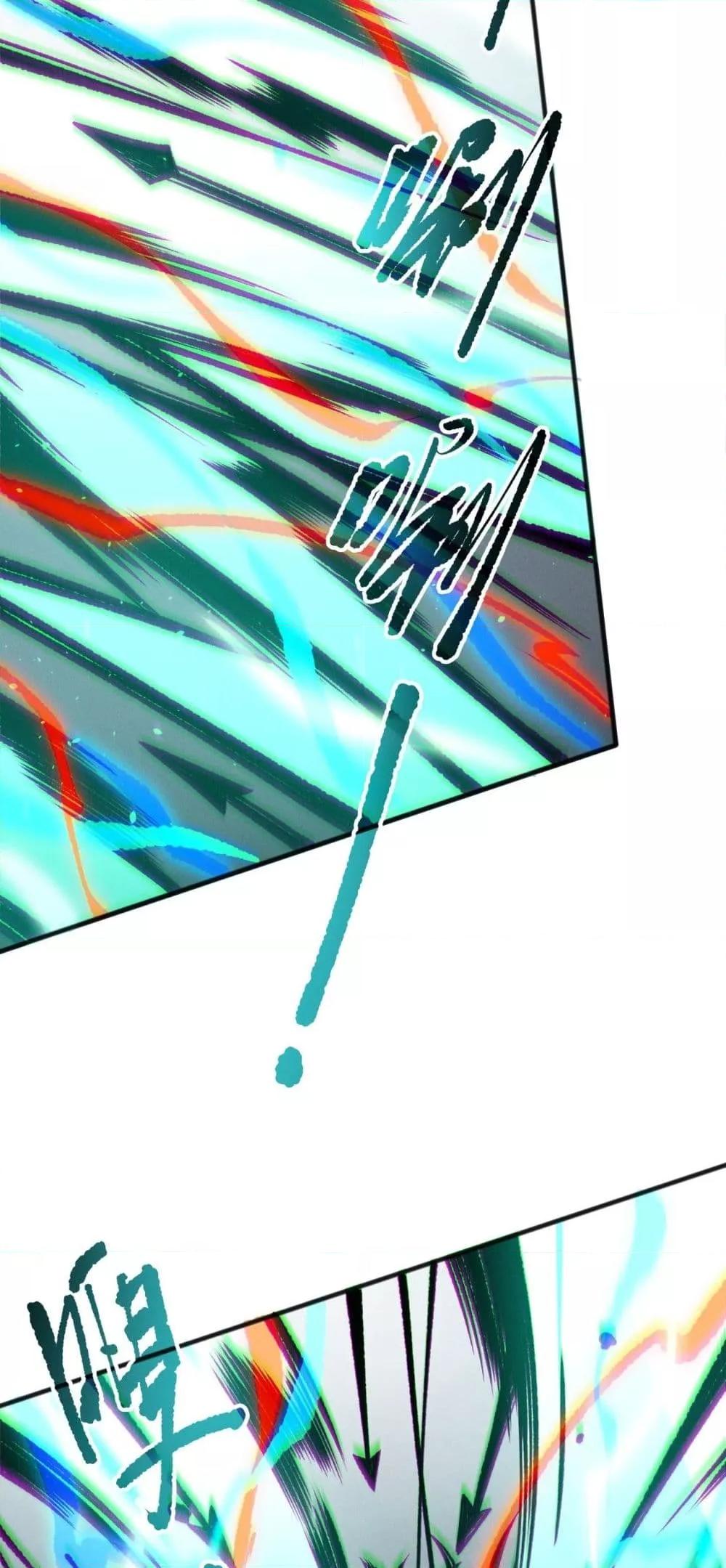 Disastrous Necromancer ตอนที่ 186 36