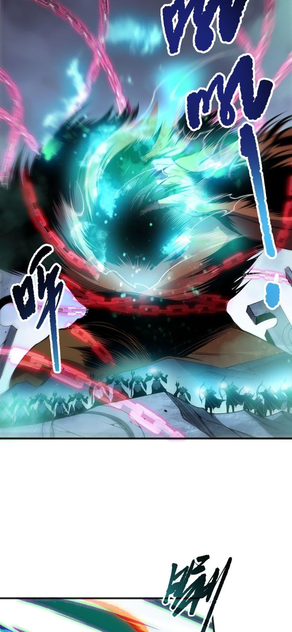 Disastrous Necromancer ตอนที่ 186 35