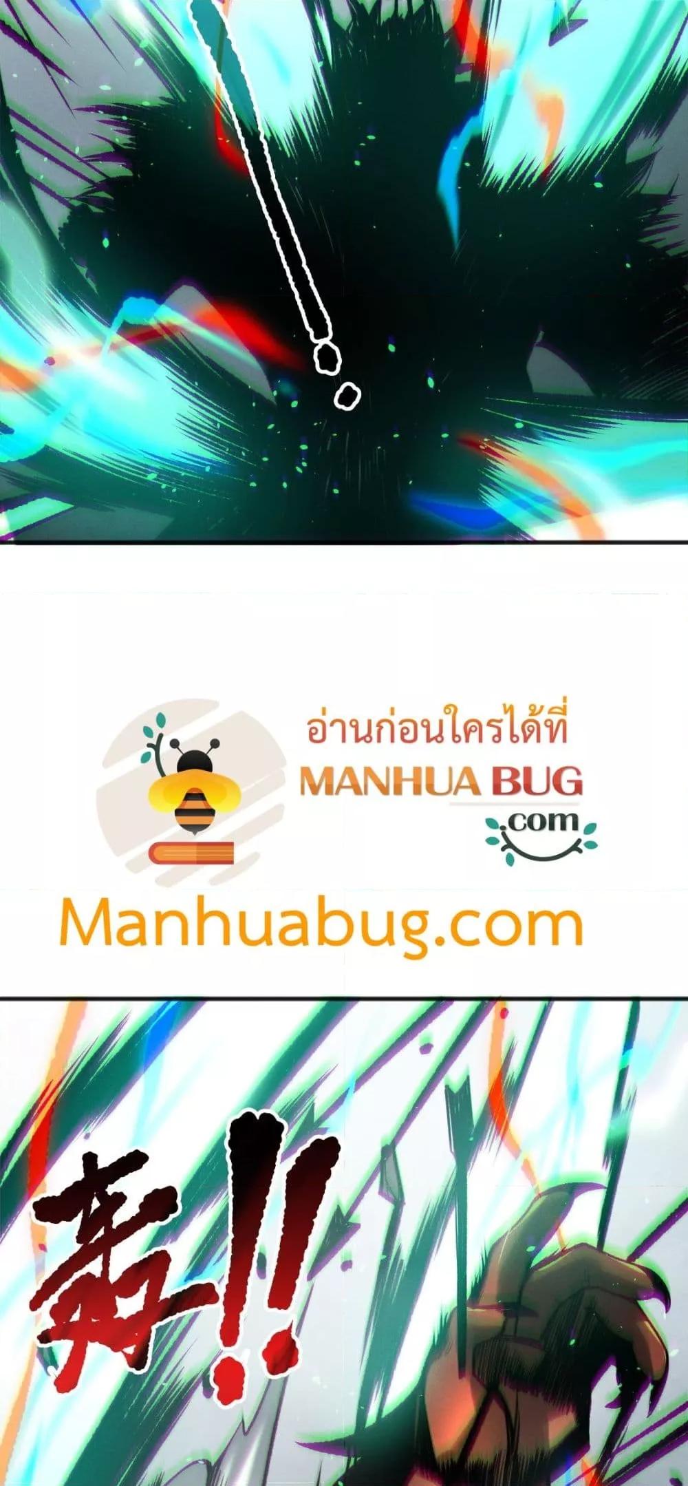 Disastrous Necromancer ตอนที่ 186 37