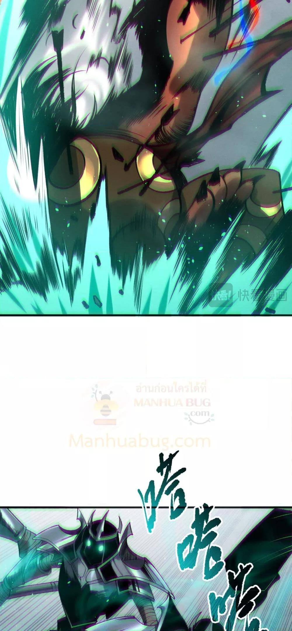 Disastrous Necromancer ตอนที่ 186 38