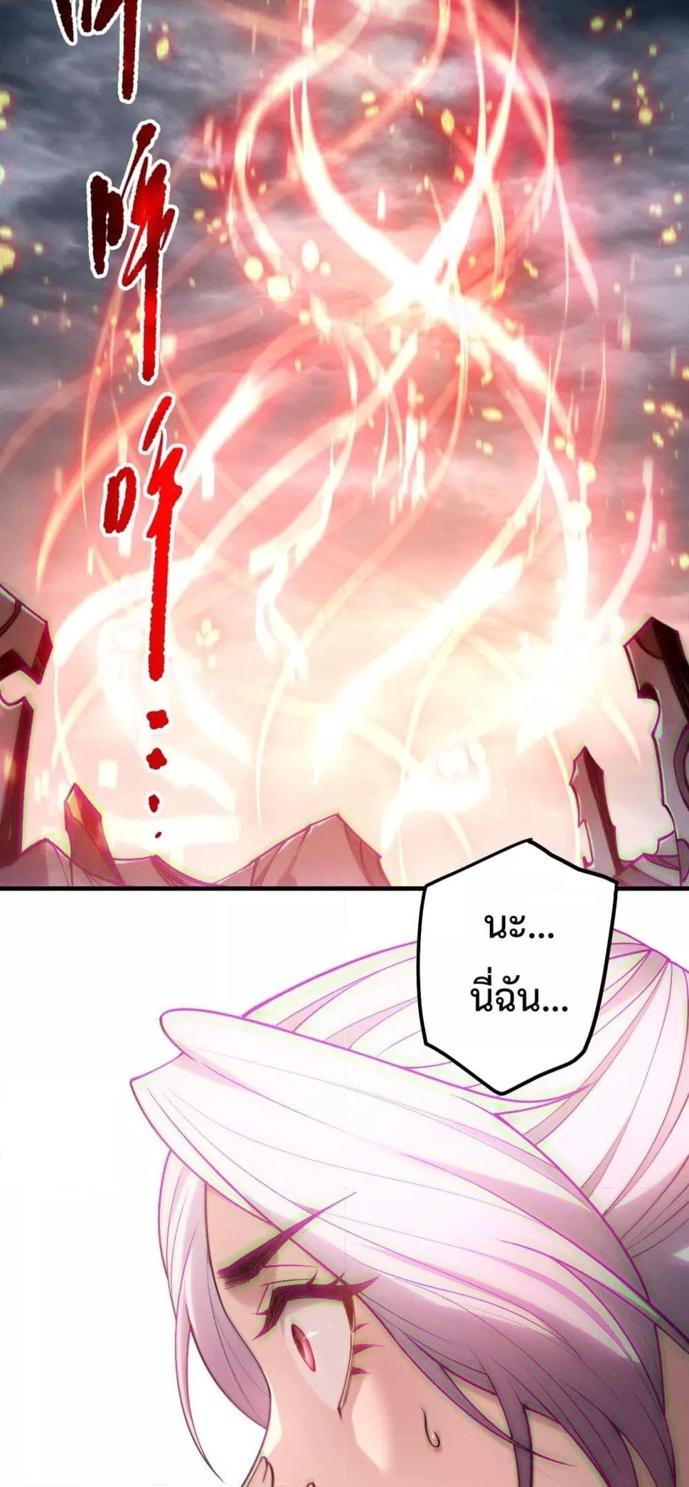 Disastrous Necromancer ตอนที่ 186 42