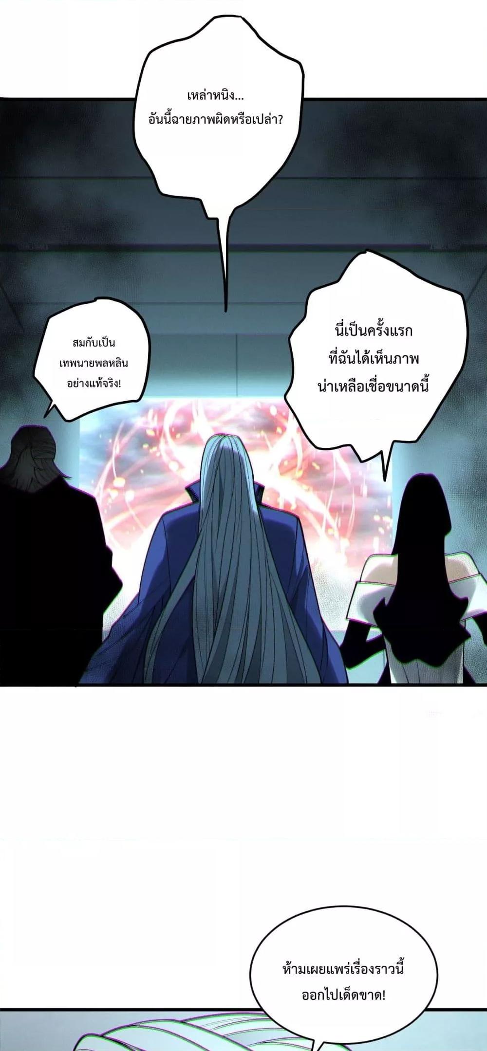 Disastrous Necromancer ตอนที่ 186 44