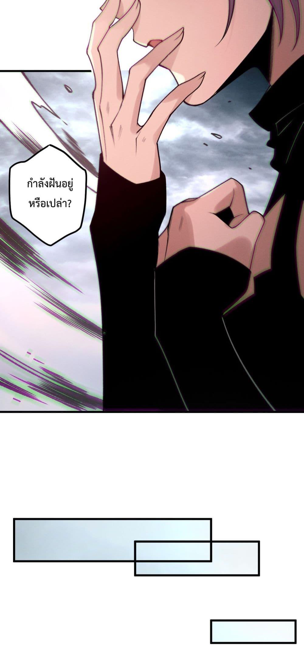 Disastrous Necromancer ตอนที่ 186 43