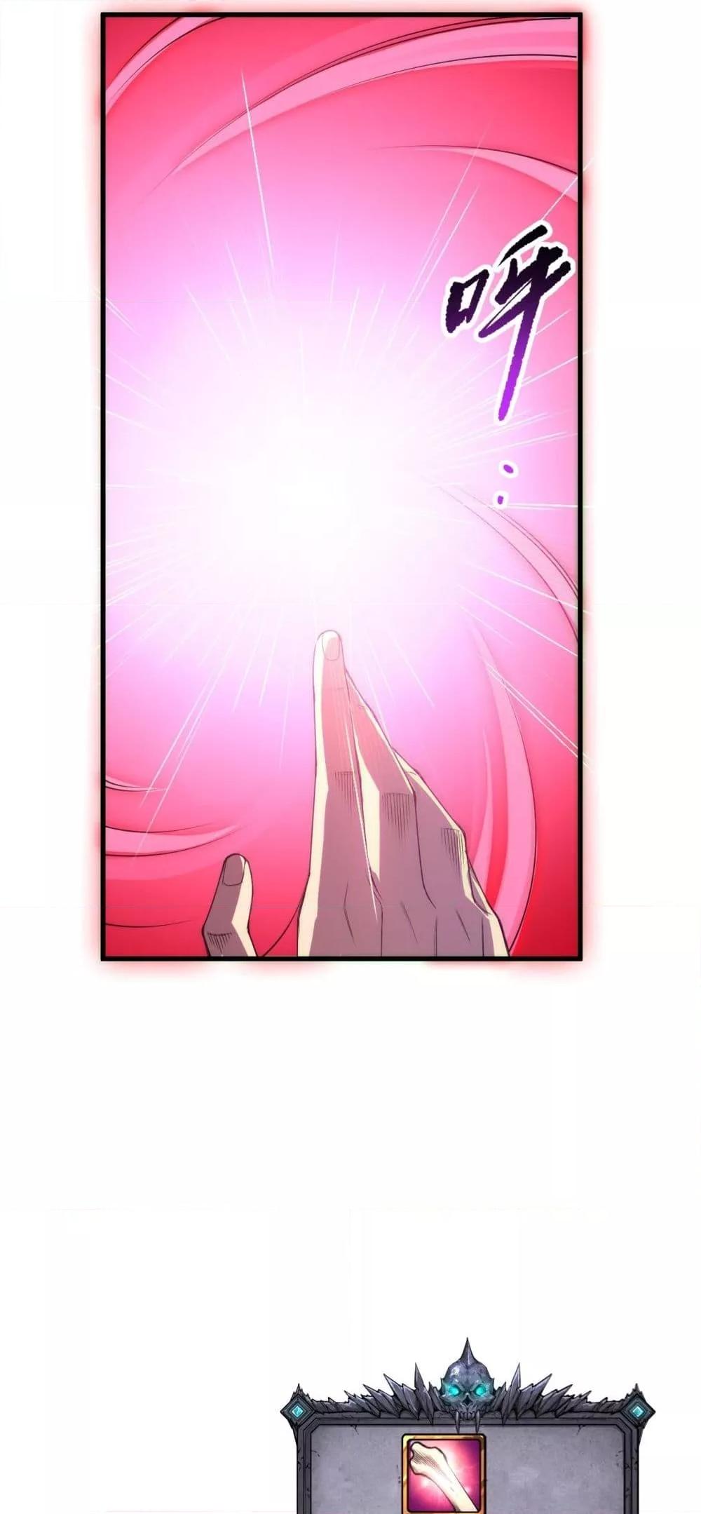 Disastrous Necromancer ตอนที่ 186 48