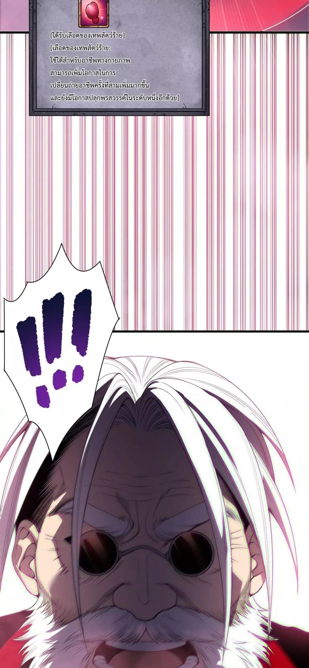 Disastrous Necromancer ตอนที่ 186 50