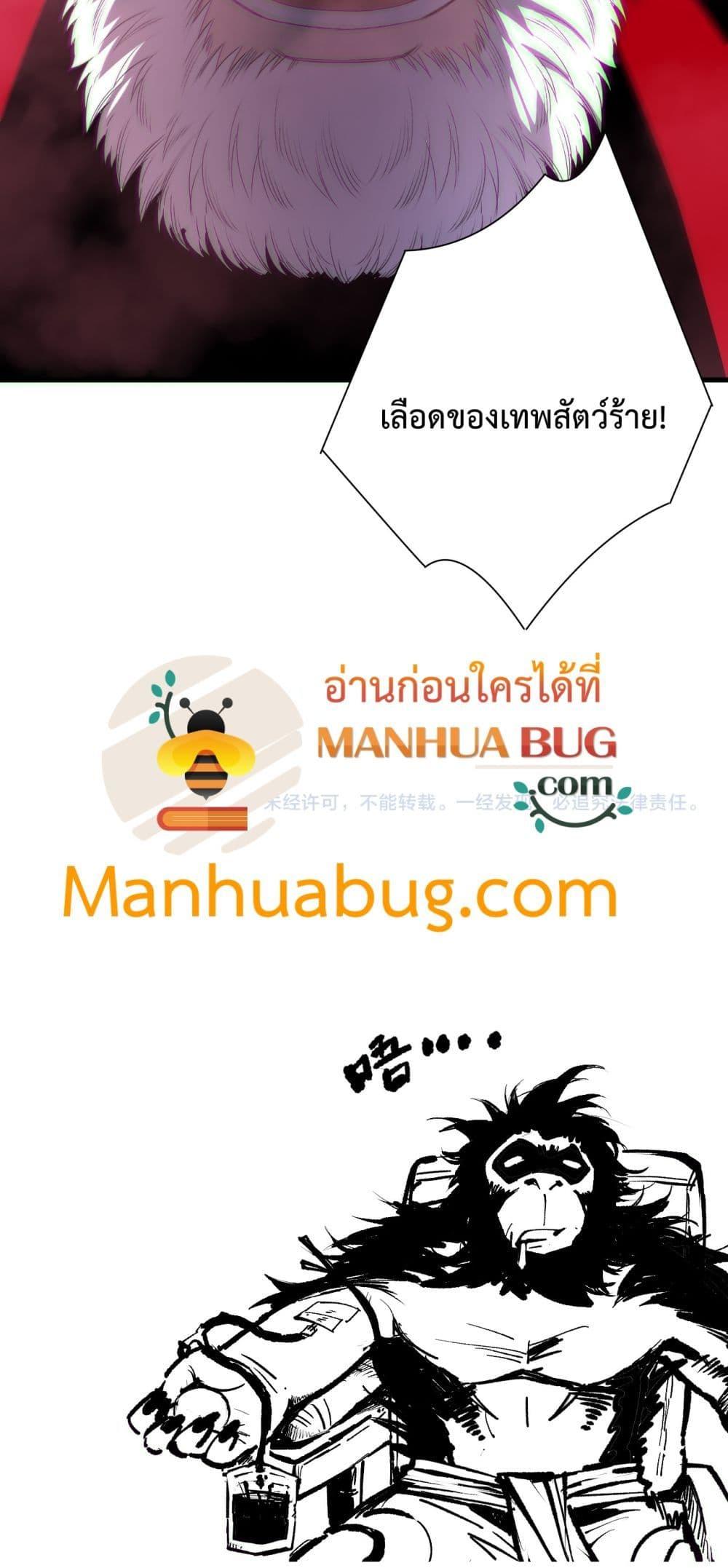 Disastrous Necromancer ตอนที่ 186 51