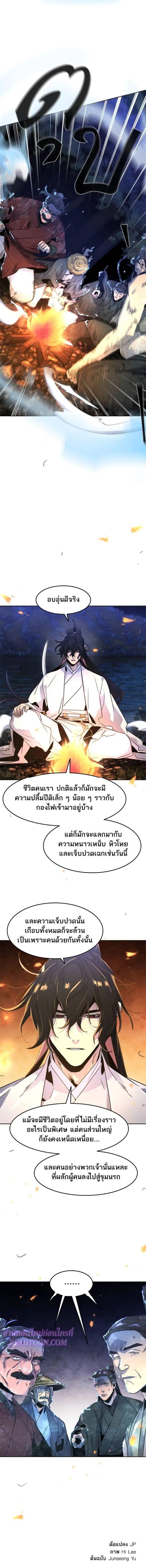 The Return of the Crazy Demon ตอนที่ 118 6
