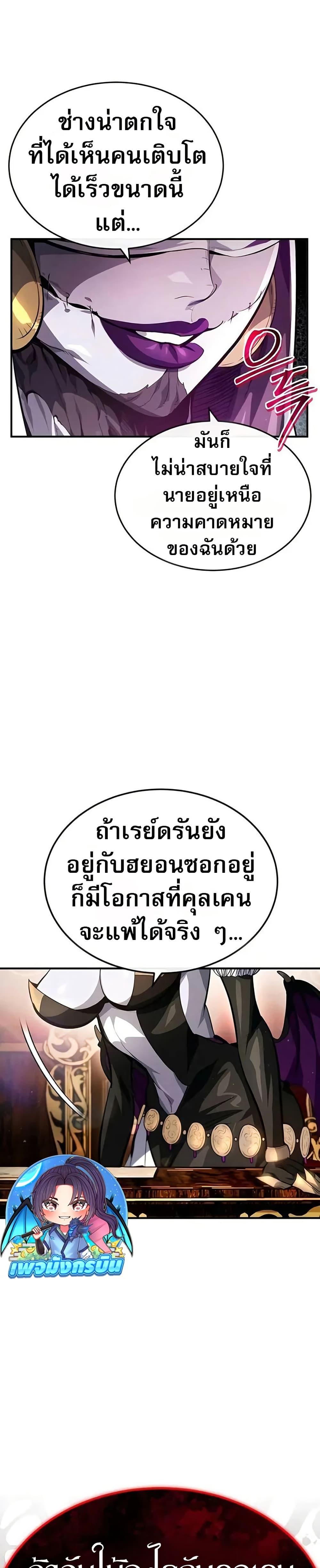 There’s No Such Thing as a Bad Hero in the World ตอนที่ 12 2