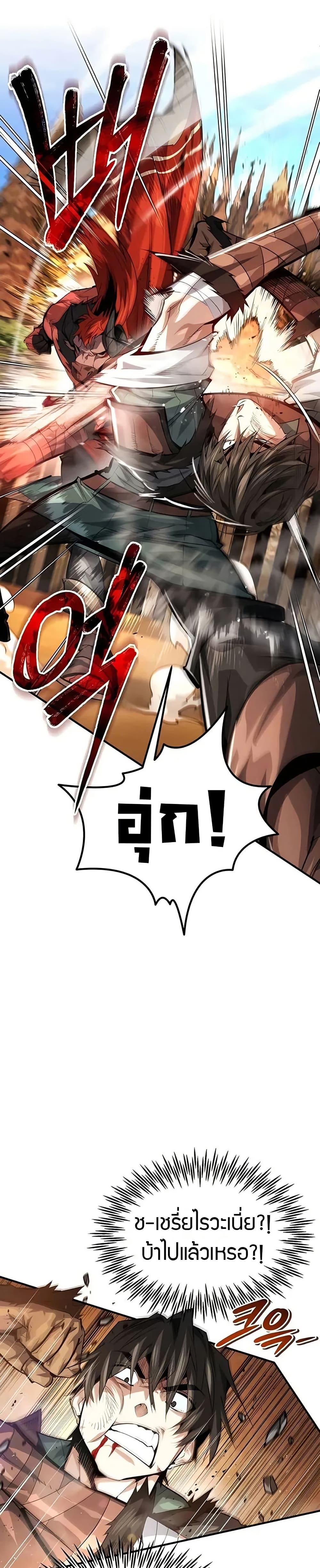 There’s No Such Thing as a Bad Hero in the World ตอนที่ 12 9