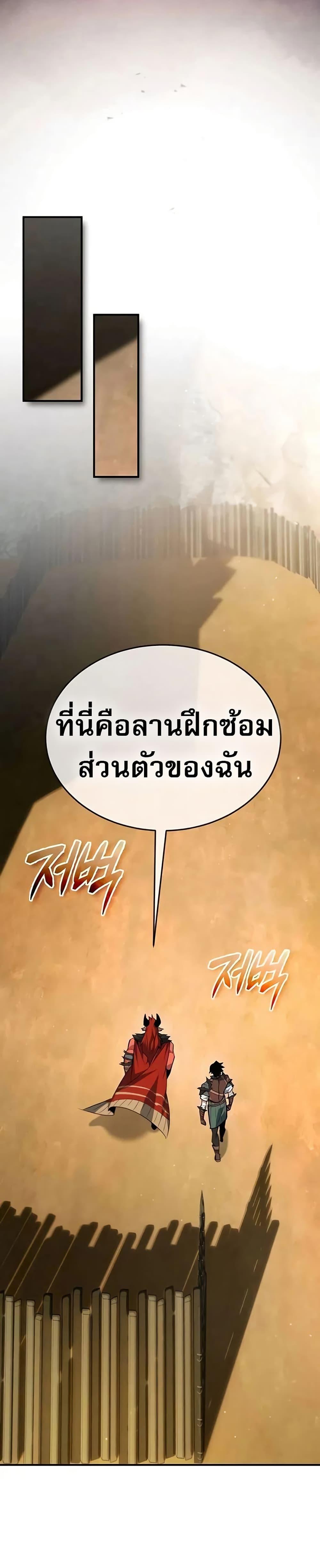 There’s No Such Thing as a Bad Hero in the World ตอนที่ 12 4