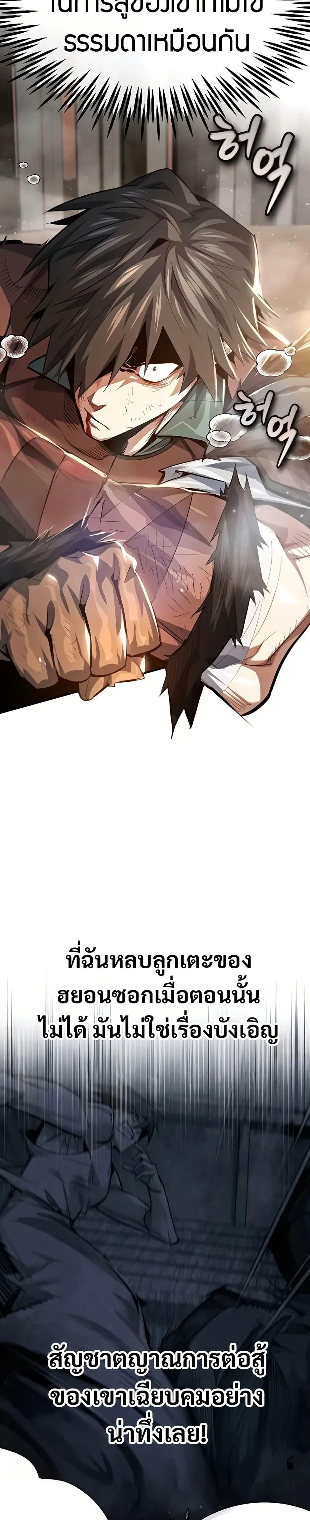 There’s No Such Thing as a Bad Hero in the World ตอนที่ 12 13