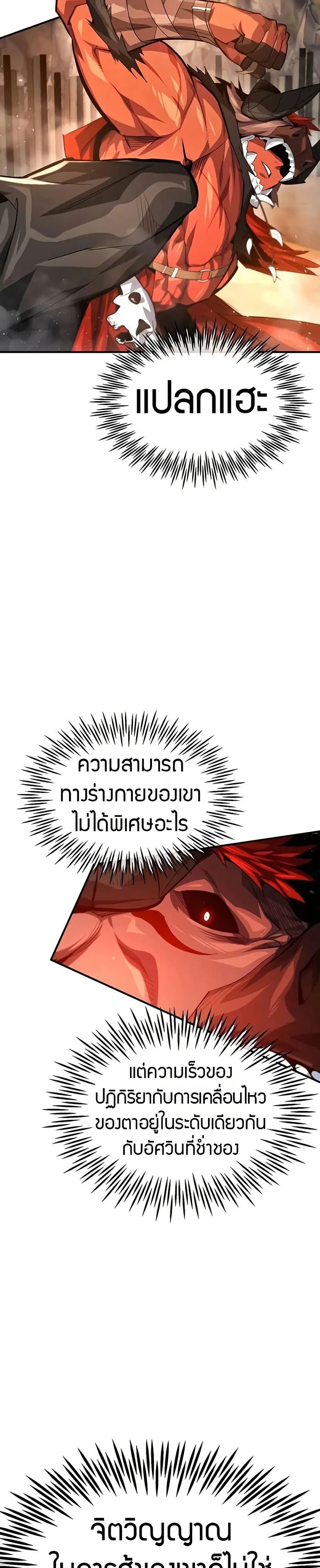 There’s No Such Thing as a Bad Hero in the World ตอนที่ 12 12