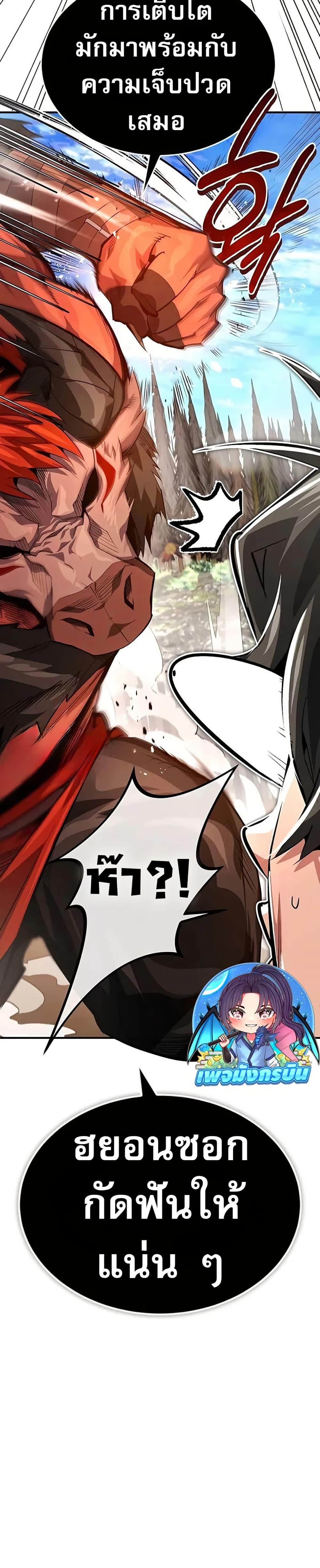 There’s No Such Thing as a Bad Hero in the World ตอนที่ 12 8