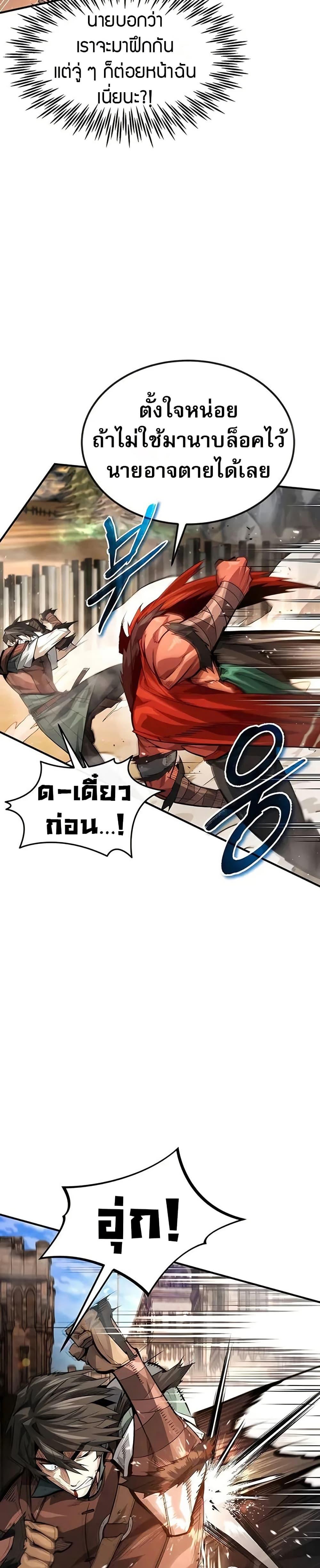 There’s No Such Thing as a Bad Hero in the World ตอนที่ 12 10